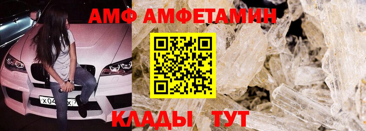 АМФЕТАМИН 98% Воронеж