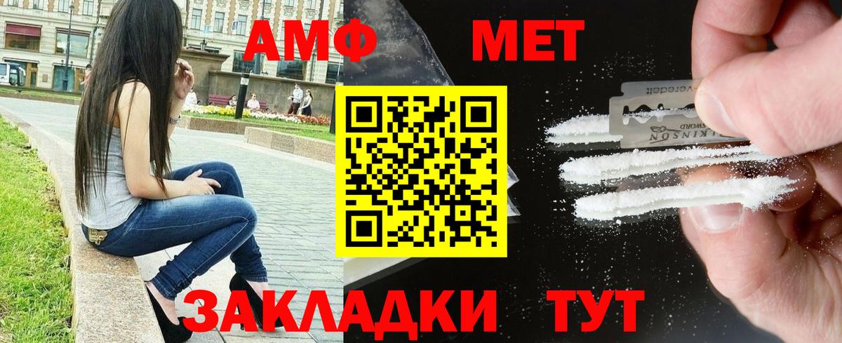 Воронеж  АМФ 98%  Вход с VPN 