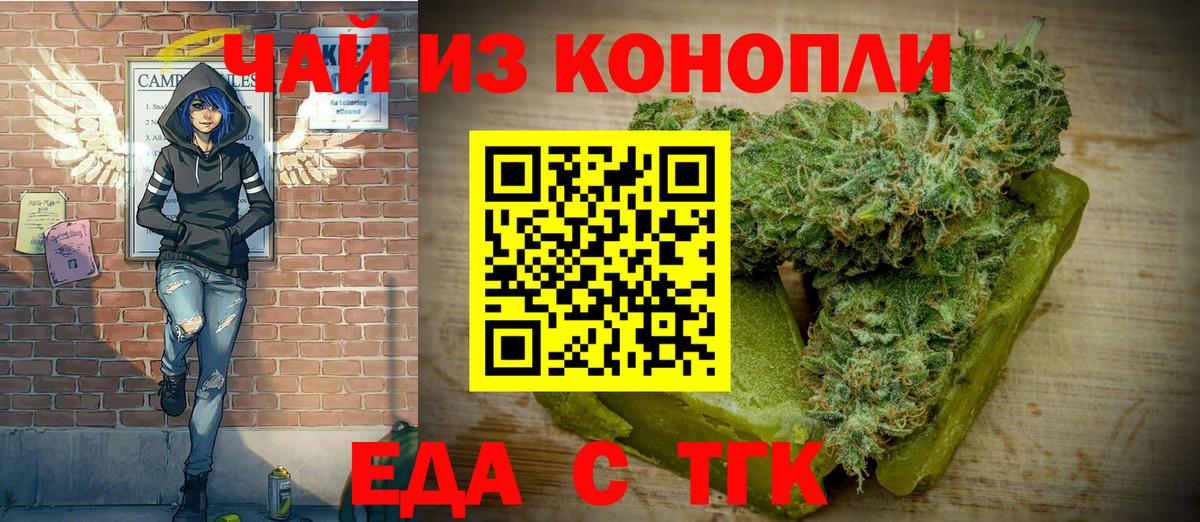 Canna-Cookies конопля Воронеж