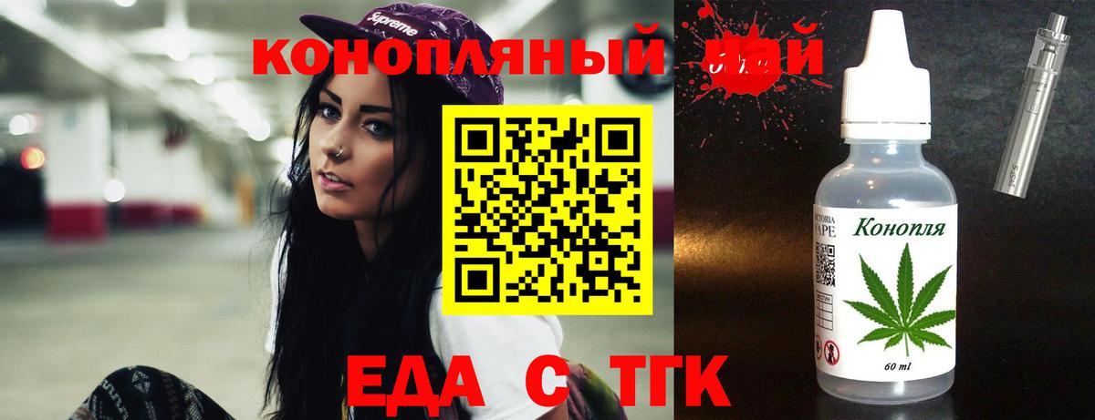 Воронеж  Печенье с ТГК марихуана  Вход с VPN 