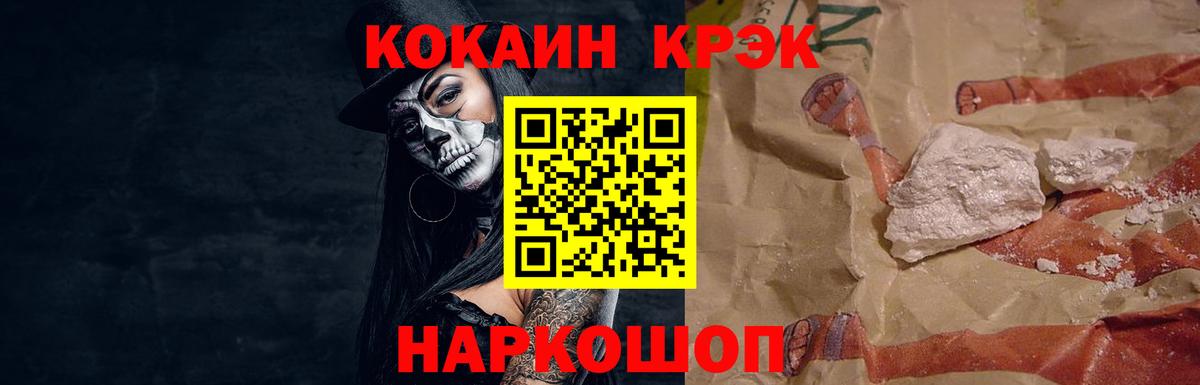 COCAIN VHQ  Cocaine  Вход с VPN  Воронеж  COCAIN Перу 