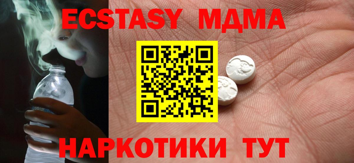 Воронеж  Экстази  МЕГА   Вход с VPN  ЭКСТАЗИ 250 мг  ЭКСТАЗИ Punisher 