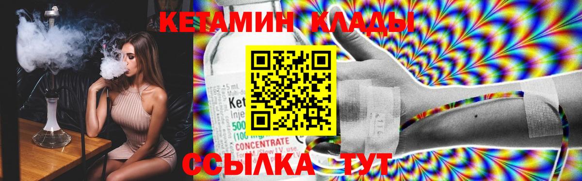 КЕТАМИН VHQ  МЕГА маркетплейс  Вход с VPN  Воронеж  КЕТАМИН ketamine 
