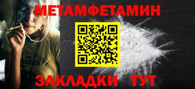метамфетамин Ликино-Дулёво
