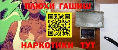 гашишное масло Ливны