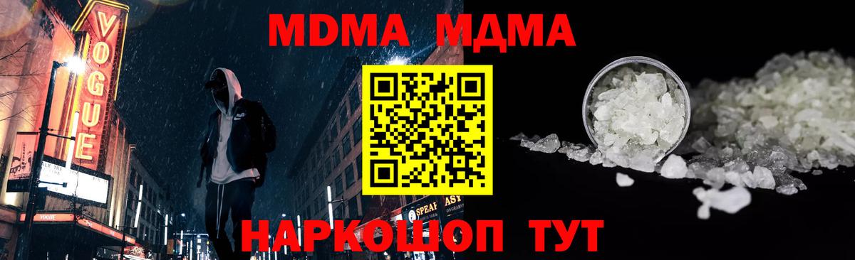 Воронеж  MDMA Molly  Вход с VPN  MDMA  МДМА crystal 