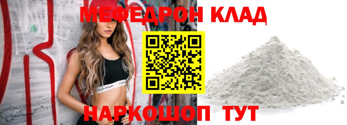 Меф кристаллы Воронеж