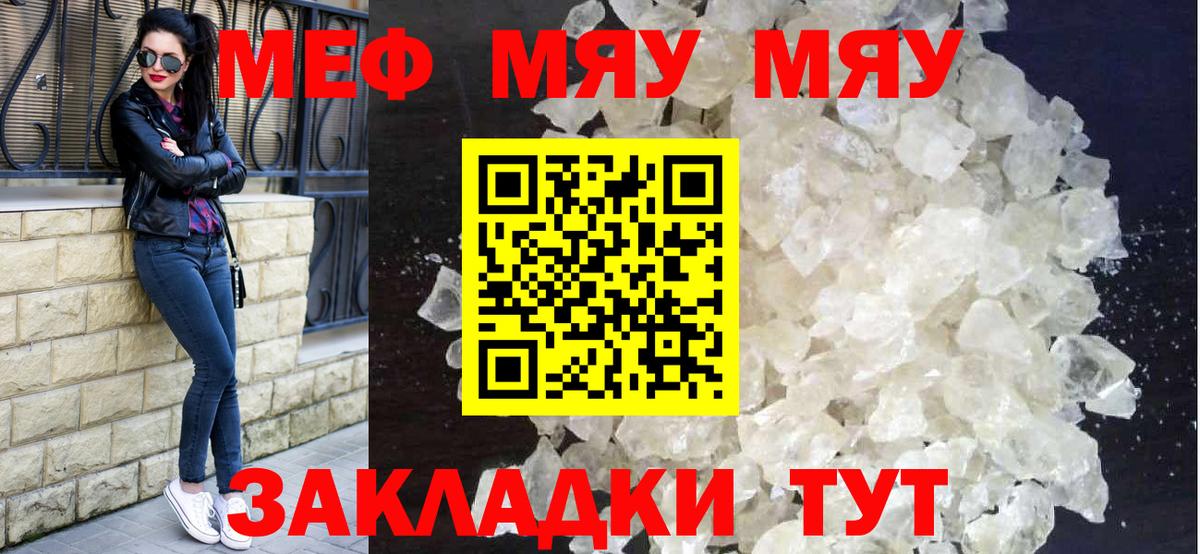 Воронеж  Мефедрон  кракен ССЫЛКА  Вход с VPN  Меф mephedrone  Меф 