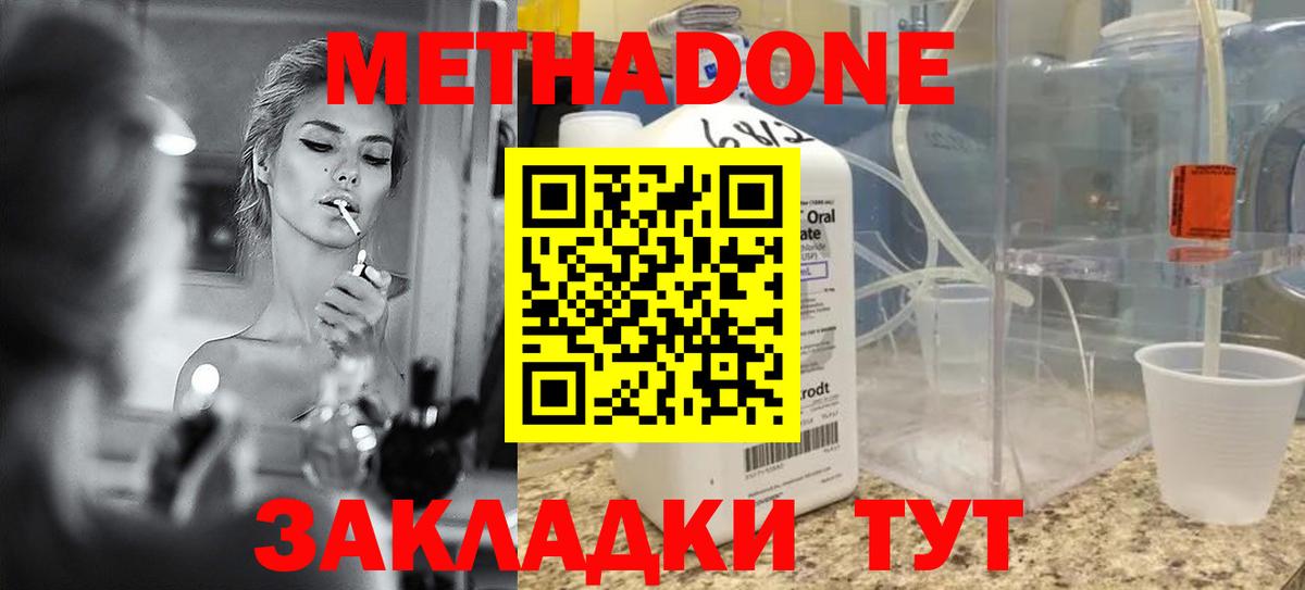 МЕТАДОН VHQ Воронеж