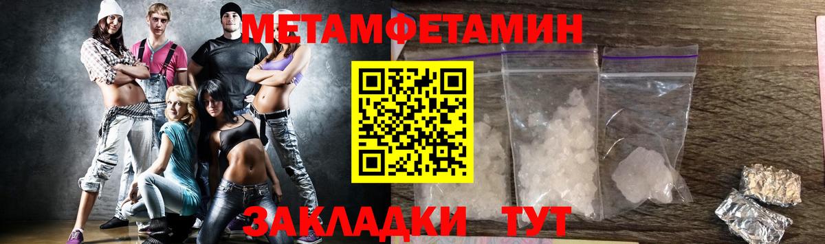 Первитин Methamphetamine  Вход с VPN  Воронеж 