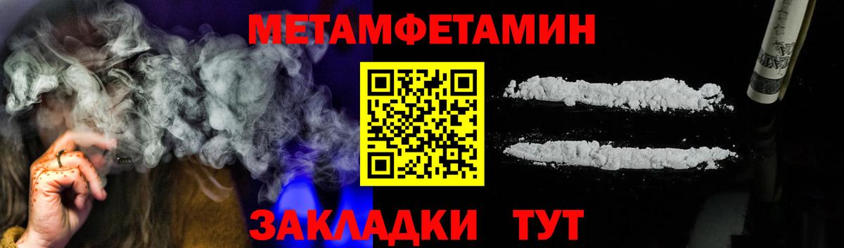 Метамфетамин пудра Воронеж