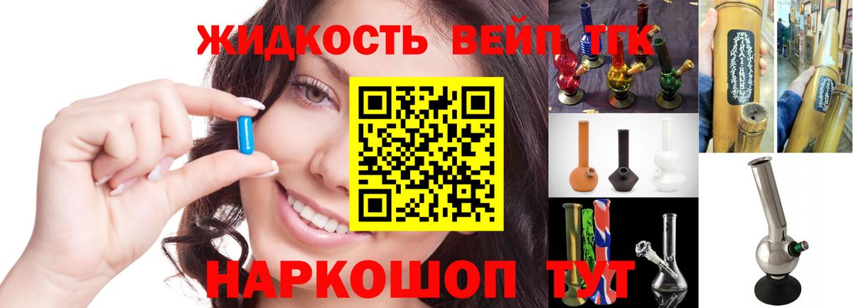 ТГК жижа  Вход с VPN  ТГК жижа  Воронеж 